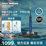 飞利浦（PHILIPS）声波电动牙刷高端钻石9系 10倍洁净去除99.9%牙渍 生日礼物送男士/女友HX9911/62蓝