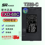 松然天迅达智能门锁锂电池TZ68-BC TZ081 TZ99指纹锁电子锁皇家金盾万事威F1美心掌航TXD-68B/C电池 TZ68-C/TXD-68C 5000毫安