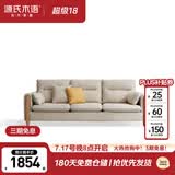 源氏木语布艺沙发简约现代客厅实木沙发小户型转角沙发【沙砾白小三人位】