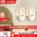 雷士（NVC）LED现代创意简约卧室床头壁灯 温馨书房壁灯 过道走廊壁灯 白狐 13瓦LED 暖黄【两只装】