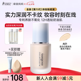 袋鼠妈妈燕窝深润臻颜粉底液遮瑕透亮持妆彩妆护肤品拯救干皮（白皙色）