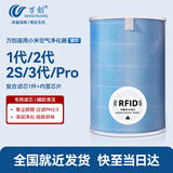万创适用米家小米空气净化器滤芯1代2代3代/2s/pro净化器滤芯除雾霾pm2.5除醛除颗粒物异味过滤网配件