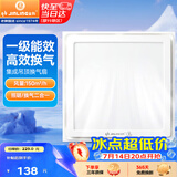 金羚（JINLING）排气扇卫生间排风扇厨房集成吊顶换气扇照明二合一300*300mm 2ZJ
