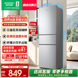 容声215L三门电冰箱小户型冷藏冷冻变温三温区保鲜节能超薄出租房宿舍迷你小冰箱 BCD-215E10RNLAD凯撒银