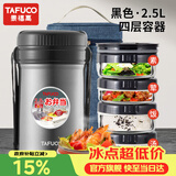 泰福高（TAFUCO）保温饭盒超长保温汤桶多层便携24小时上班族学生便当餐盒袋T2524