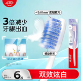 高露洁（Colgate）牙刷软毛纤柔双效炫白成人牙刷深层清洁1支小头牙刷防牙龈出血