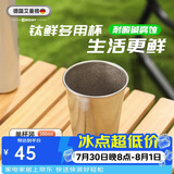 艾曼格（IMOGY）纯钛保温杯男女高档节日礼物家用便携式泡茶杯高颜值啤酒咖啡杯