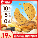 比比赞（BIBIZAN）小米山药芝麻瓦片饼干818g薄脆煎饼解馋休闲零食品独立包装量大