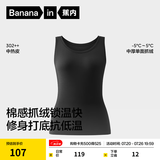 蕉内热皮302++男女士保暖背心7A抗菌抓绒无痕秋衣打底衫秋冬内衣内搭 【女士】黑色 S