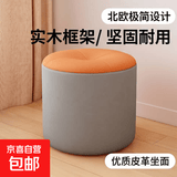 小凳子家用板凳客厅沙发凳茶几矮凳椅坐墩圆凳轻奢入户换鞋凳软包 灰色拼橙色30高