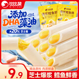 比比赞（BIBIZAN）爆浆鳕鱼肠芝士味225g即食鱼肉肠营养解馋夜宵小吃休闲海味零食品