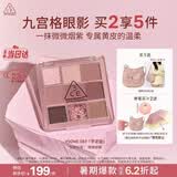 3ce九宫格九色眼影盘微微烟紫SOMEDEF芋泥盘送女友生日礼物