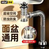 沐唯（muvi）洗手盆下水管套装洗脸池面盆下水神器漏水塞浴室柜台盆防臭排水管