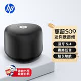 惠普（HP）S09蓝牙音响迷你低音炮家用便携音响立体声高音质音箱户外音乐播放器 黑色