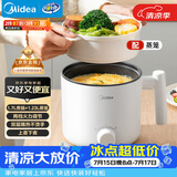 美的（Midea）电煮锅 宿舍小电锅 电蒸锅 学生寝室一体泡面小火锅电煮锅 多功能锅 电热锅 XZE1613 配蒸笼 1.7L
