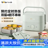 小熊（Bear）电热饭盒加热饭盒热饭神器上班族双层304不锈钢办公室电加热饭盒DFH-G16W7