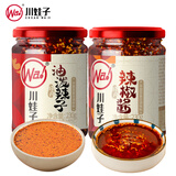 川娃子油泼辣子230g+辣椒酱230g