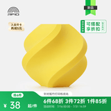拓竹PLA Lite入门 3D打印耗材 高性价比新手友好 易打印哑光隐纹 RFID智能参数识别 净重1kg 黄色16400 无料盘
