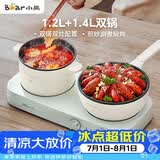 小熊（Bear）双灶电煮锅 电炒锅 多功能电火锅分体式煎炒焖煮料理锅宿舍用小煮锅 电热锅 E12J1配蒸笼