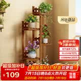 安尔雅阳台花架子花盆碳化室内外客厅多肉植物简约置物架花摆架2