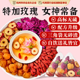 忆江南花茶桂圆红枣玫瑰花茶300g补果茶气血茶包养生茶伴手礼实用礼物