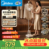 美的（Midea）【有钛巨能烫MAX】2026新款立式挂烫机/家用熨烫机96g/min高定护理机服装店专用YGD18YY
