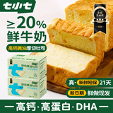 七小七儿童厚切吐司早餐面包宝宝零食牛奶味*2箱共700g 源头直发