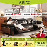 狄普电动真皮沙发客厅实木中古风可调节多功能零靠墙三人位沙发枫颂 【Ultra版2.70m三人位 左右带功能】7星云端舒适坐感 接触面加厚头层牛皮｜耐磨易保养