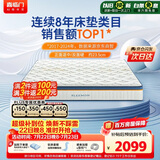 喜临门梦蝶pro 乳胶椰棕床垫抗菌防螨独袋弹簧床垫 1.5x2米 软硬适中
