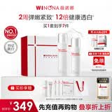 薇诺娜修白水乳2件套装美白补水爽肤水乳液面霜护肤品