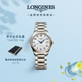 浪琴（LONGINES）瑞士手表 名匠系列 女士钢带机械表 L21285797