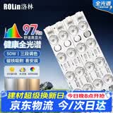 洛林（ROLin）led吸顶灯芯全光谱led灯条可替代灯盘光源模组40cm50W三色调光