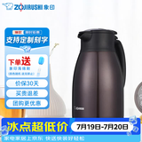 象印（ZO JIRUSHI） 保温壶家用真空暖水瓶304不锈钢大容量咖啡热水壶 HJ15-VD深咖色 1.5L