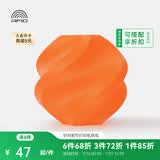 拓竹PLA Basic基础 3D打印耗材 高韧性易打印 RFID智能参数识别--净重1kg 橙色10300 含料盘