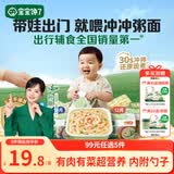 宝宝馋了婴幼儿冲冲粥瘦肉菌菇味16g出行辅食餐冻干粥冲泡即食 12月+