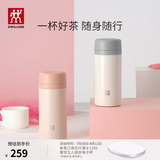 双立人（ZWILLING）保温杯水杯杯子大容量泡茶杯商务杯男士女士茶滤杯父亲节礼物送礼 白色+粉色420ml