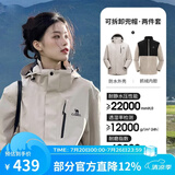 骆驼（CAMEL）三防冲锋衣户外登山服防风防水防污三合一运动外套 AD12263514X，抓绒内胆 浅卡其 男女 L