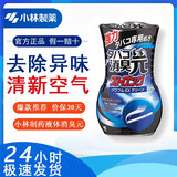 小林制药步履清日本小林制药消臭元房间固体香薰膏空气清新剂厕所除臭神器芳香剂 强力除烟