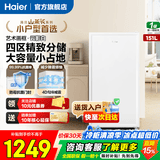 海尔（Haier）冰柜家用 立式新一级节能抽屉式小冷柜 深冷速冻海鲜冷冻柜冷藏小冰柜 151升 【匀冷微霜】四层分储 | 大冷冻力
