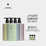 阿玛施（AMASS）【温和护理】氨基酸控油洗发水蓬松柔顺洗发露香氛沐浴露清新花香 清新花果香 柔顺洗发水450ml*1[树莓花果香]