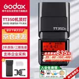 神牛（Godox）TT350C 佳能机顶闪光灯 外拍灯微单热靴摄影灯