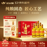 出口小方瓶 北京二锅头 金方 清香型白酒 46度 500ml*6瓶 礼盒款