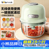 小熊（Bear）佐料机 蒜泥打蒜器电动 搅碎机 搅肉机 绞馅机 搅拌机 绞肉机2026新款家用 无线便携 QSJ-E40B1