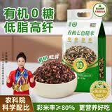 优道有机七色糙米免泡控糖低脂无糖胚芽新米孕妇粗粮减脂期五谷杂粮米 有机0糖免泡七色糙米5斤【彩米率高用料足品质更佳】