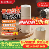 乐扣乐扣便携式烧水杯便携式热水壶烧水壶出差恒温杯电热水杯户外电热水壶保温杯旅行小型加热水杯 0.35L -304不锈钢内胆EJC715WHT