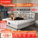 顾家家居（KUKA）梦想垫旗舰版天然乳胶床垫独袋弹簧梦想垫1.5米床垫1.5x2.0米