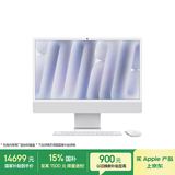 苹果Apple/苹果AI电脑/【教育优惠】款 iMac 24英寸银色4.5K屏 M4(10+10核) 24G 512G一体式电脑