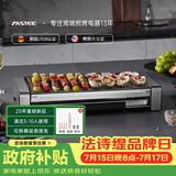 法诗缇（Fastee）电烤炉PLUS版 烤肉锅电烤盘 家用电烧烤炉烤串机 2200W大功率无浓烟户外电烤架烤串烤肉 FST-62C