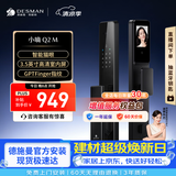德施曼（DESMAN）智能门锁智能猫眼指纹密码锁防盗门锁全自动智能锁电子锁小嘀Q2M 星爵黑