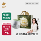 babycare金山茶花婴儿拉拉裤mini装L码20片(9-14kg)尿不湿超薄透气